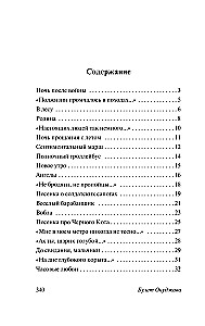 Uzraksts uz akmens